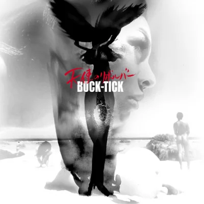 Alice in Wonder Underground