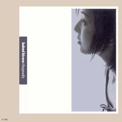 広瀬香美 (Kohmi Hirose) - Promise (English Translation)