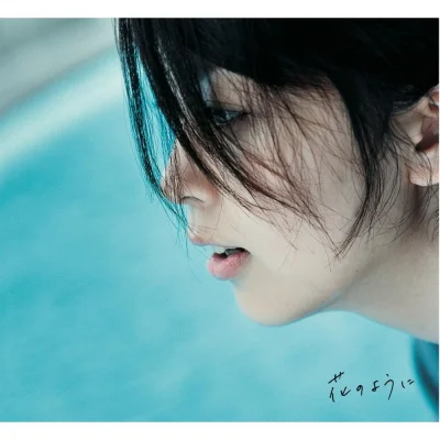 Hana no Youni